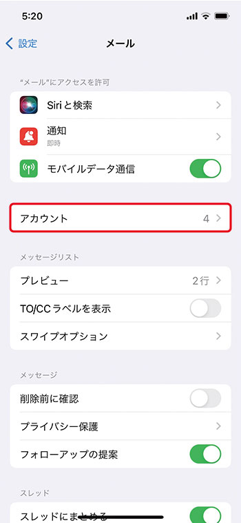 メール設定iPhoneメールアカウントの追加。THC（砺波ホームページ作成）のシステム関連・他社のシステムや管理の仕方など幅広い知識の学び。