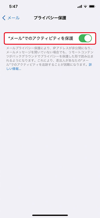 メール設定iPhoneのプライバシー保護。THC（砺波ホームページ作成）のシステム関連・他社のシステムや管理の仕方など幅広い知識の学び。